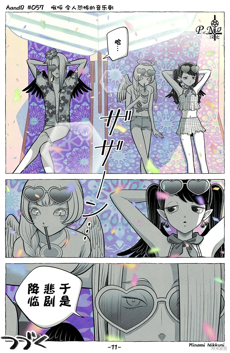 第57话 第11页