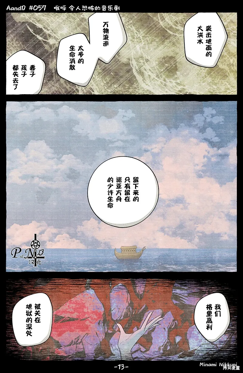 第57话 第13页