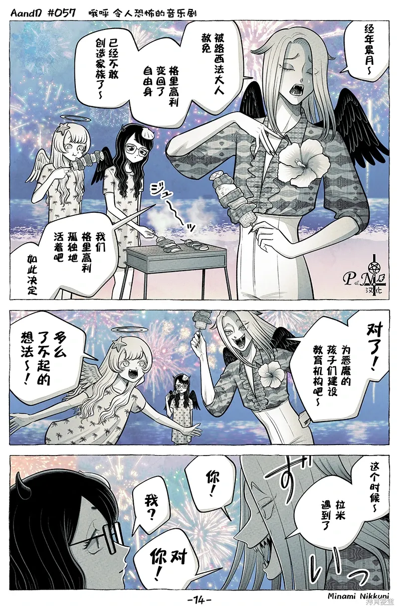 第57话 第14页