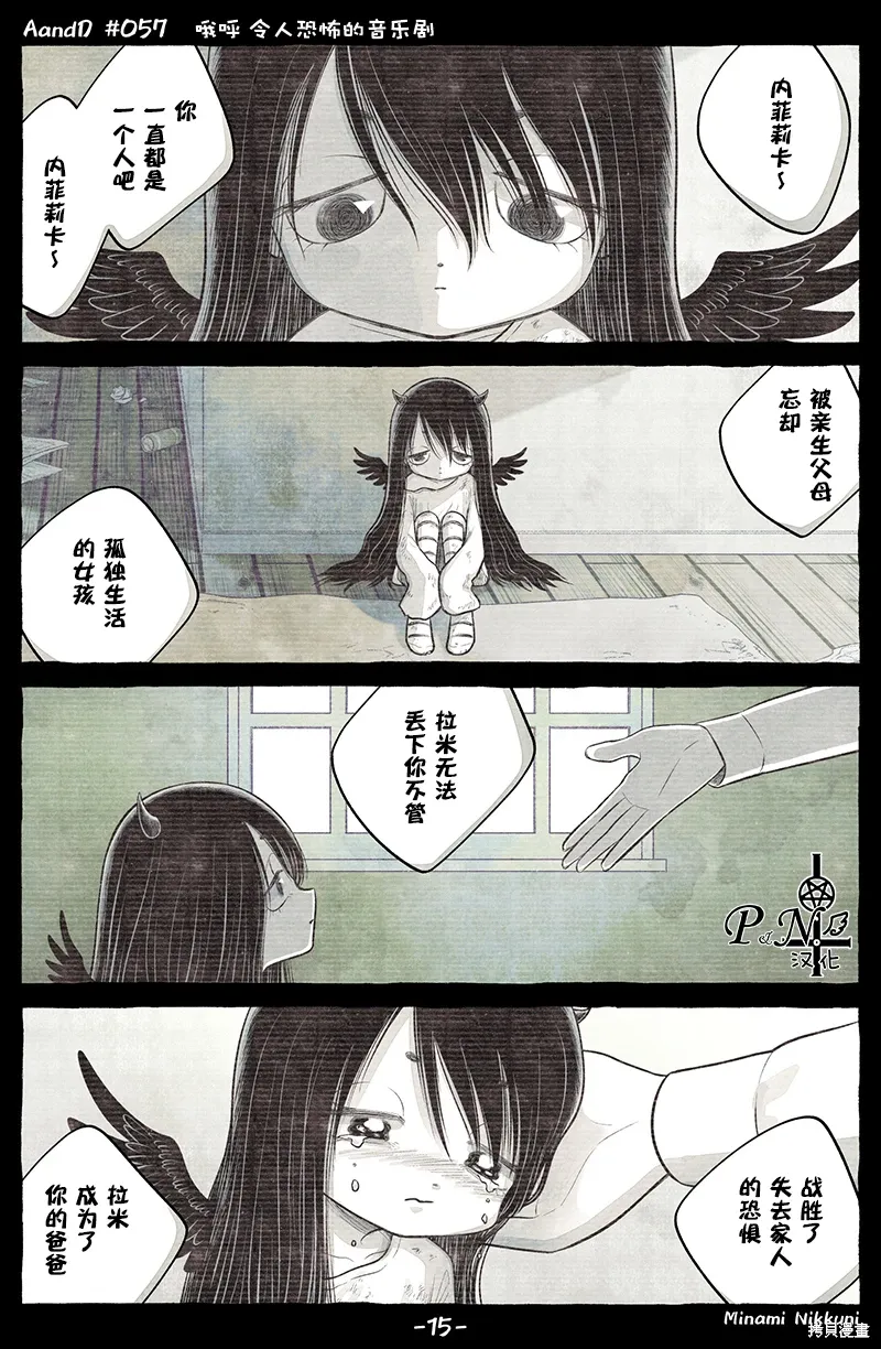第57话 第15页
