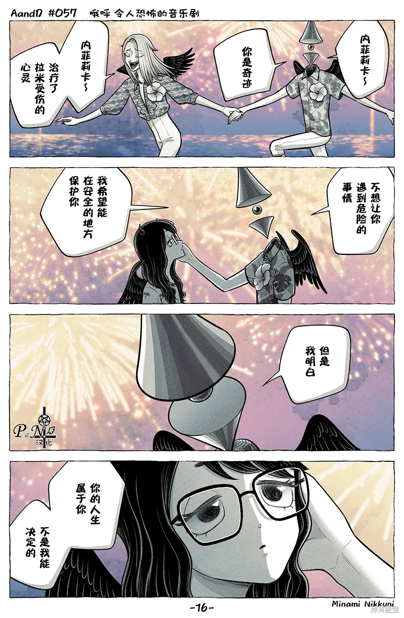 第57话 第16页