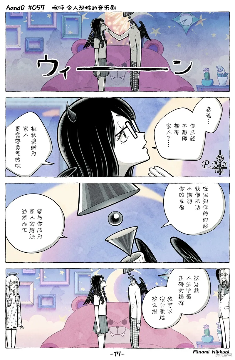 第57话 第17页