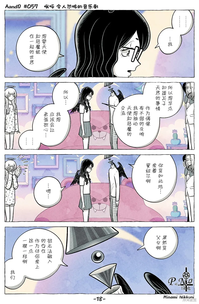 第57话 第18页