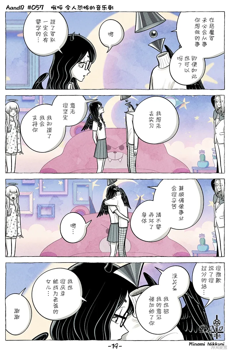 第57话 第19页