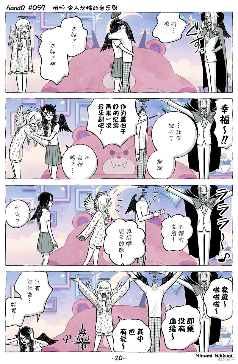 第57话 第20页