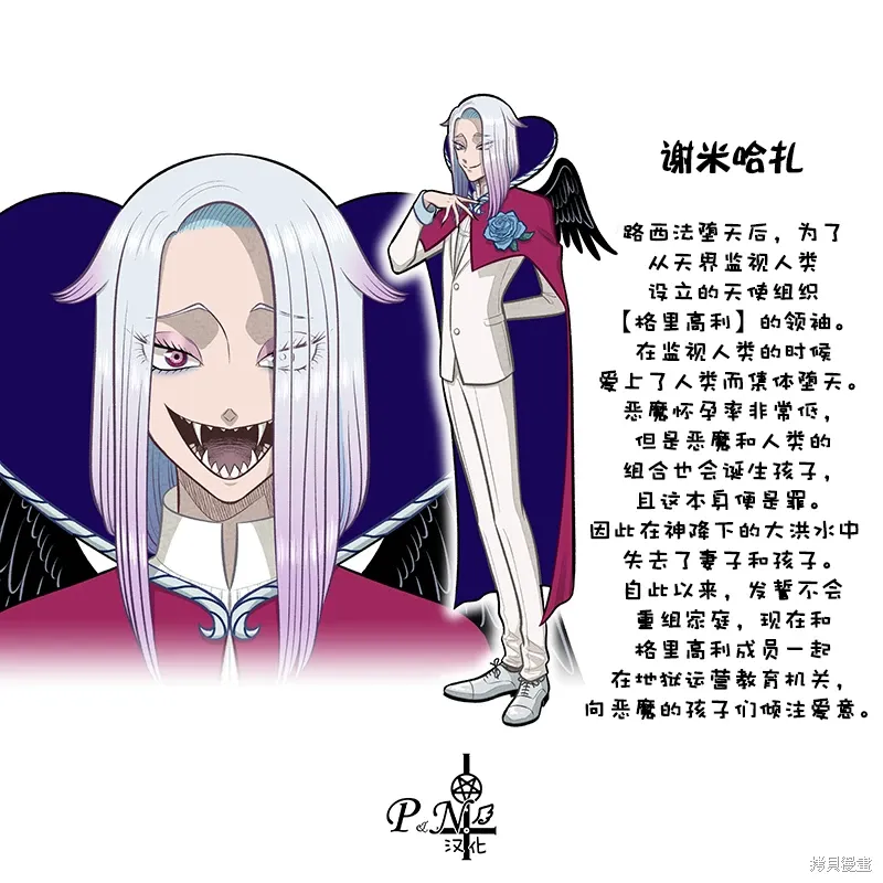 第57话 第21页