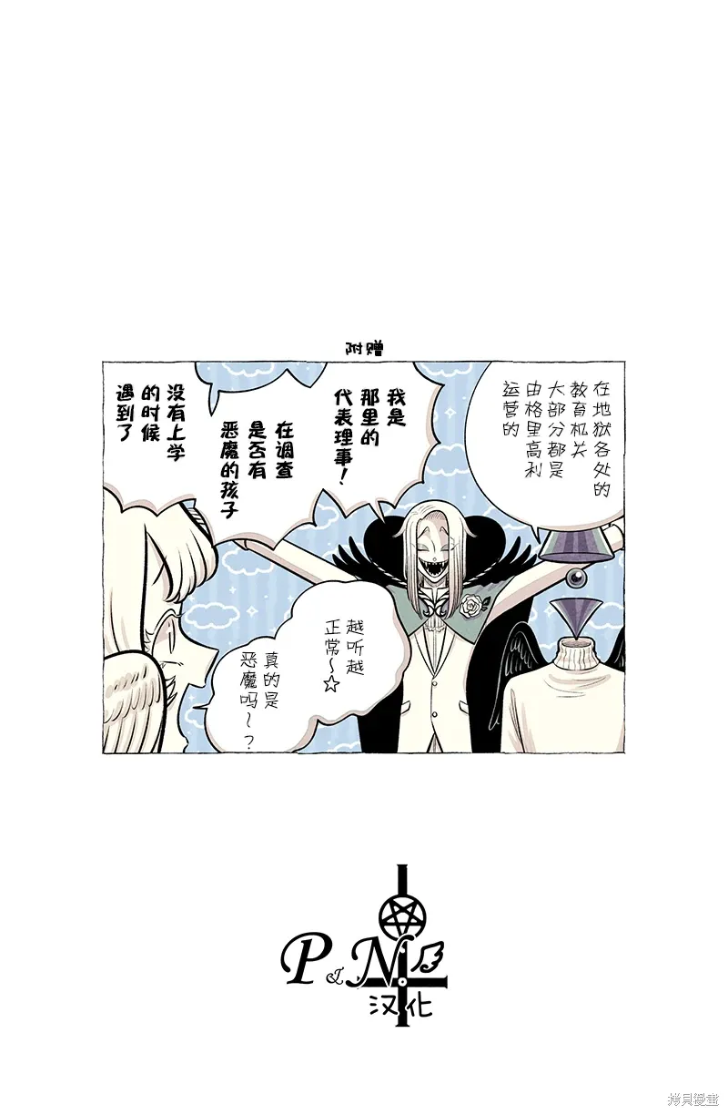第57话 第22页