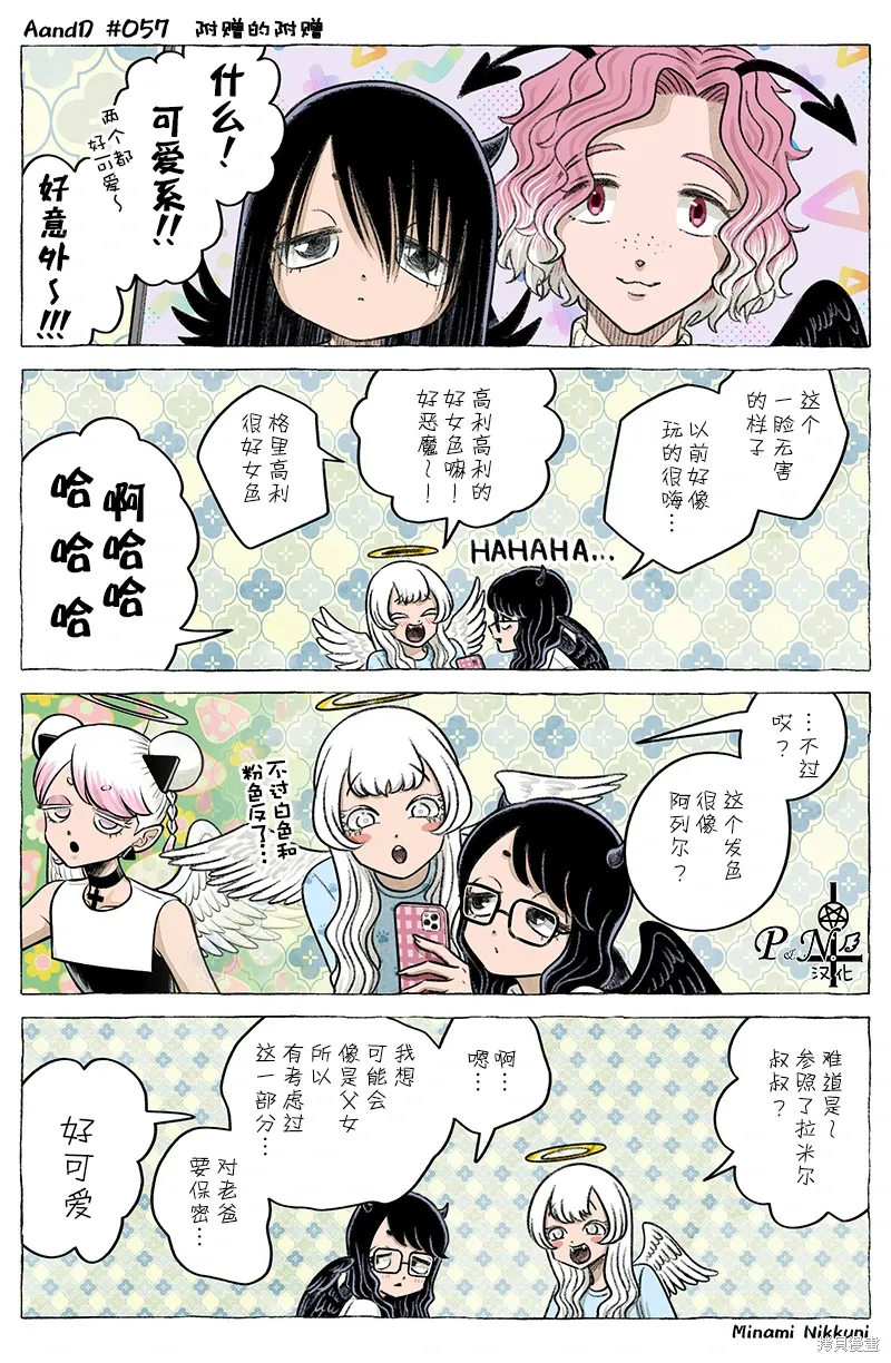 第57话 第24页