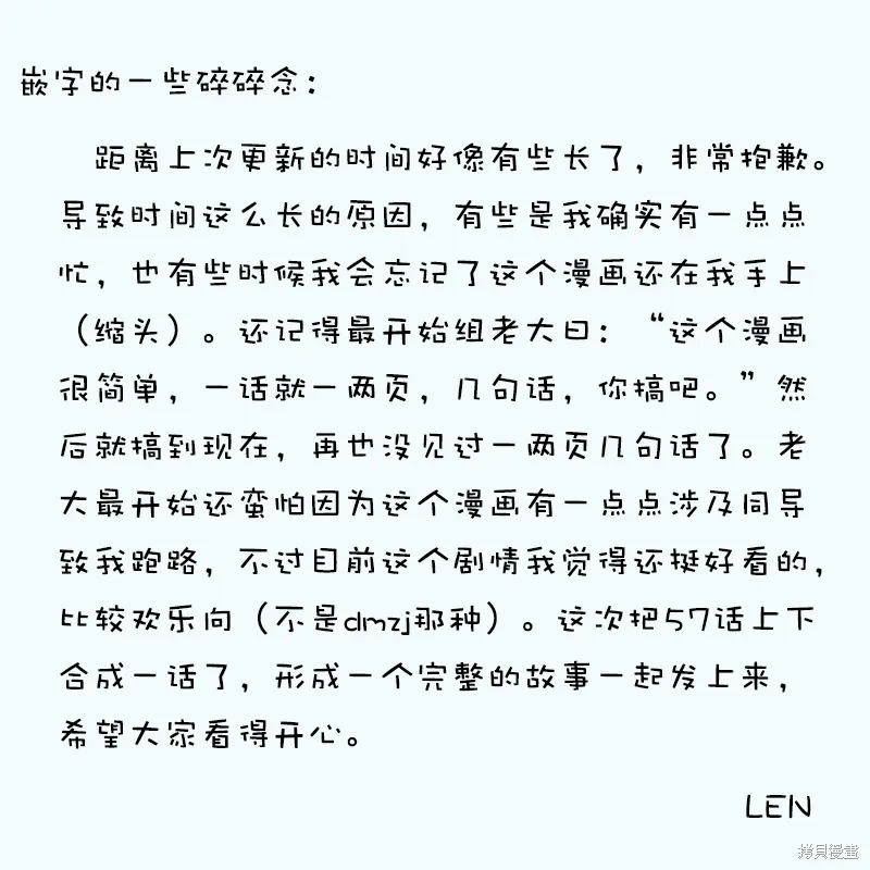 第57话 第25页