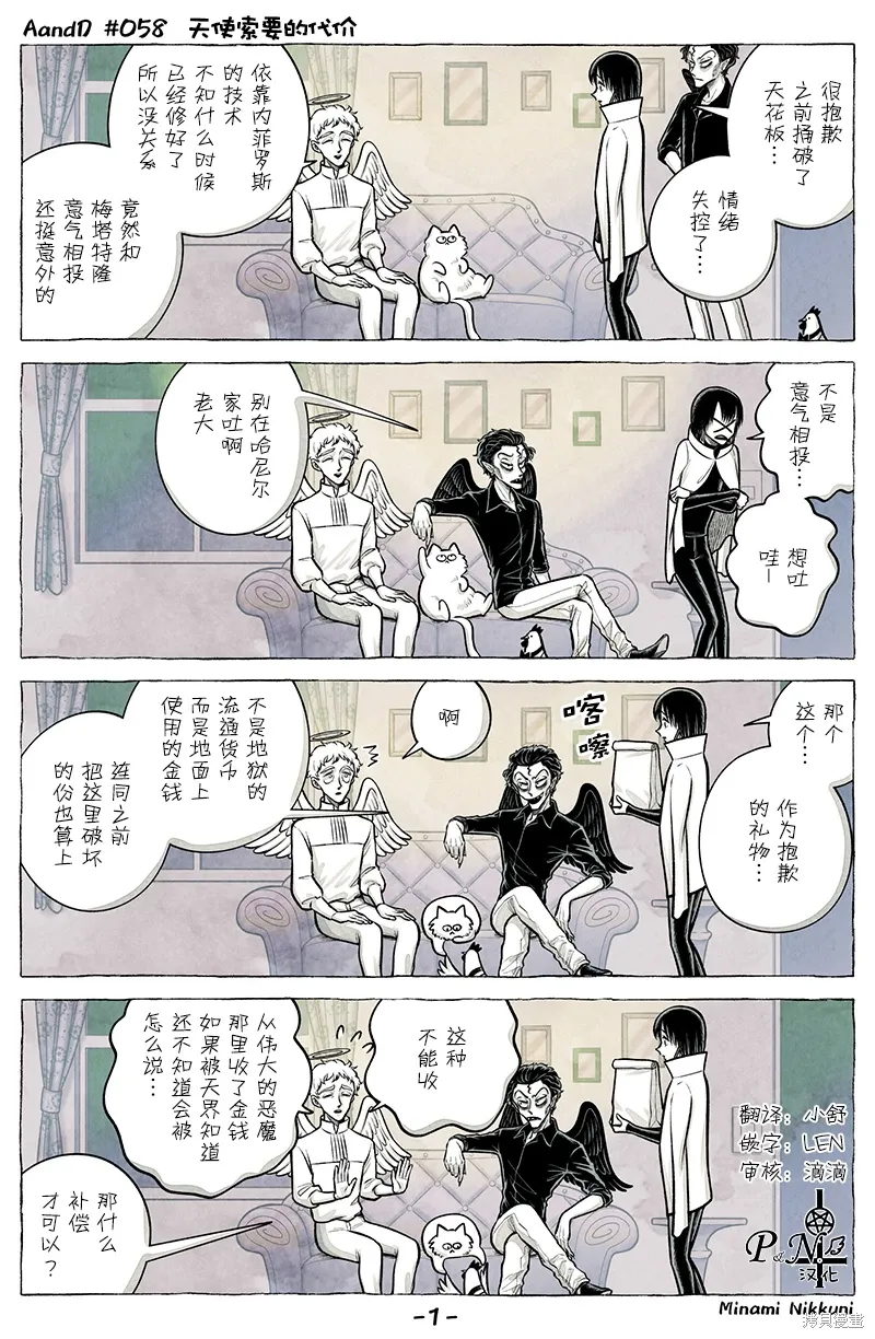 第58话 第1页