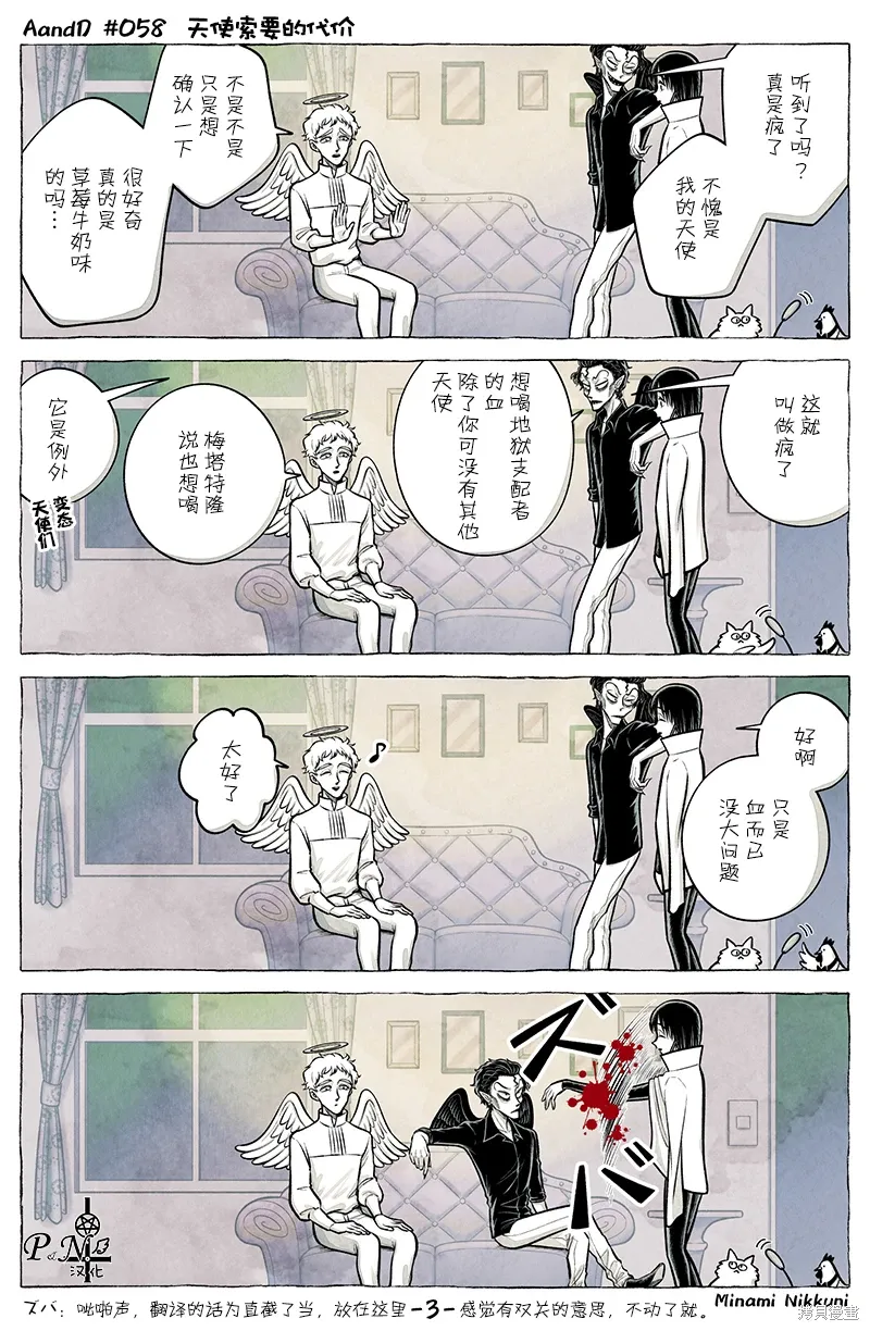 第58话 第3页