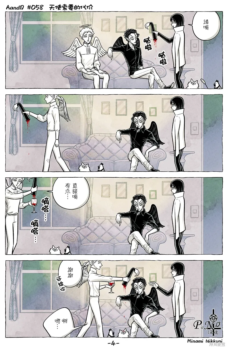 第58话 第4页