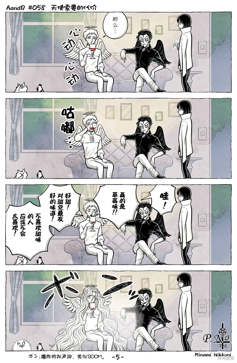 第58话 第5页