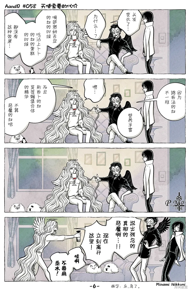 第58话 第6页