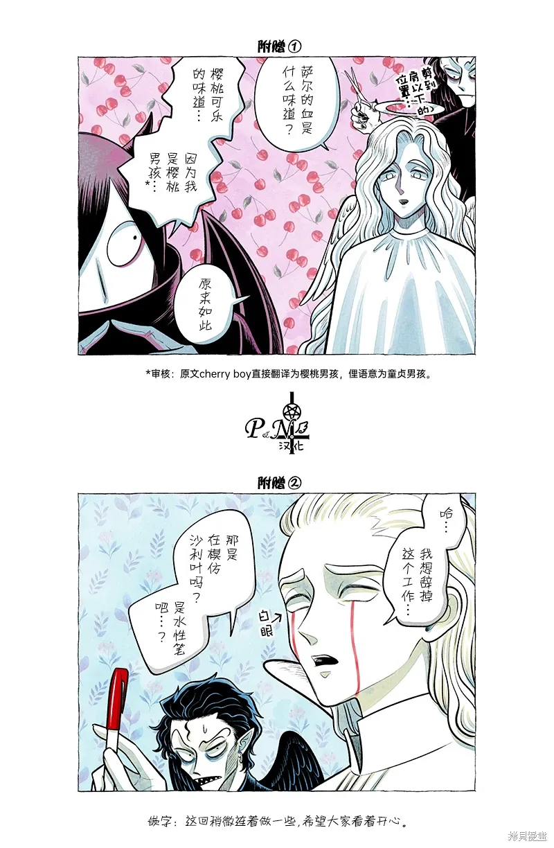 第58话 第7页