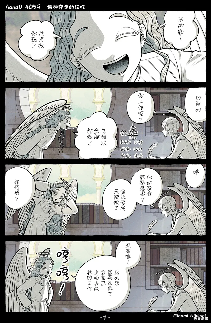 第59话 第1页