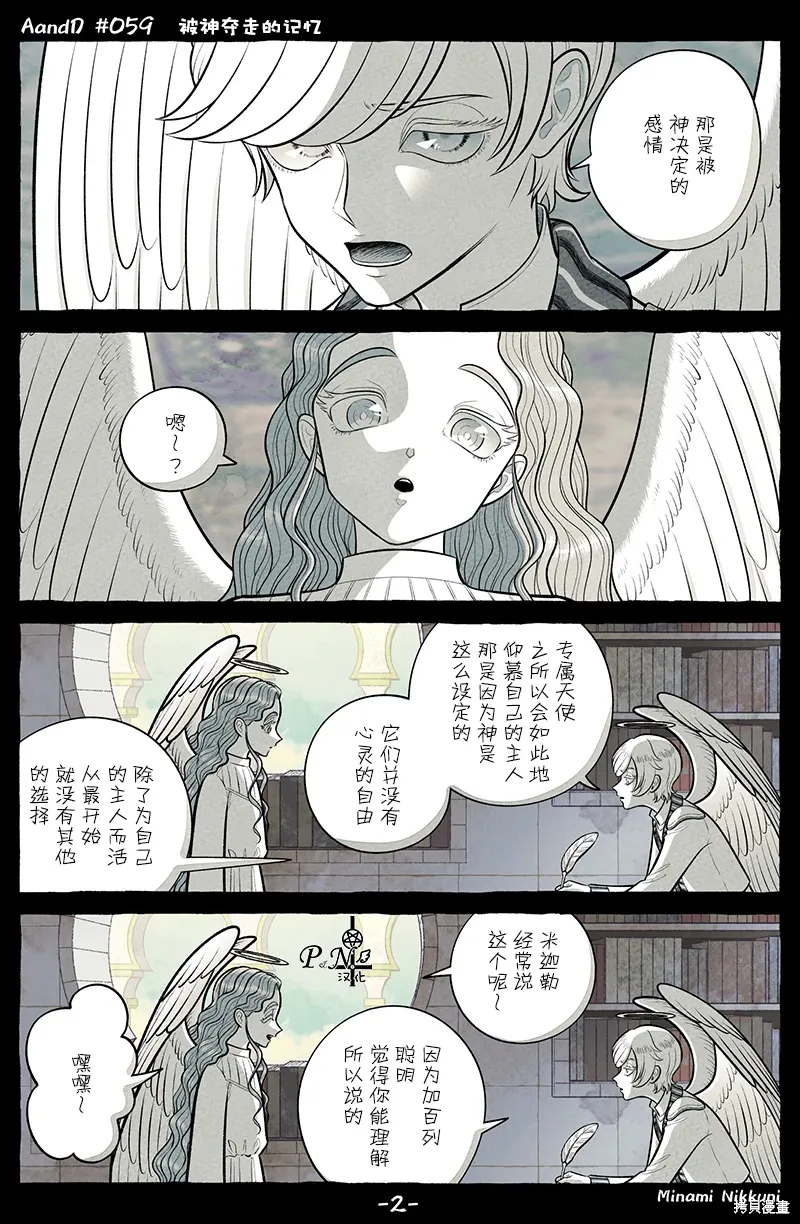第59话 第2页