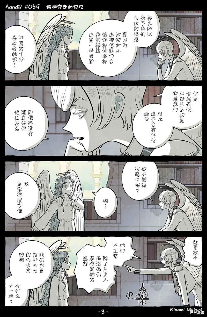 第59话 第3页
