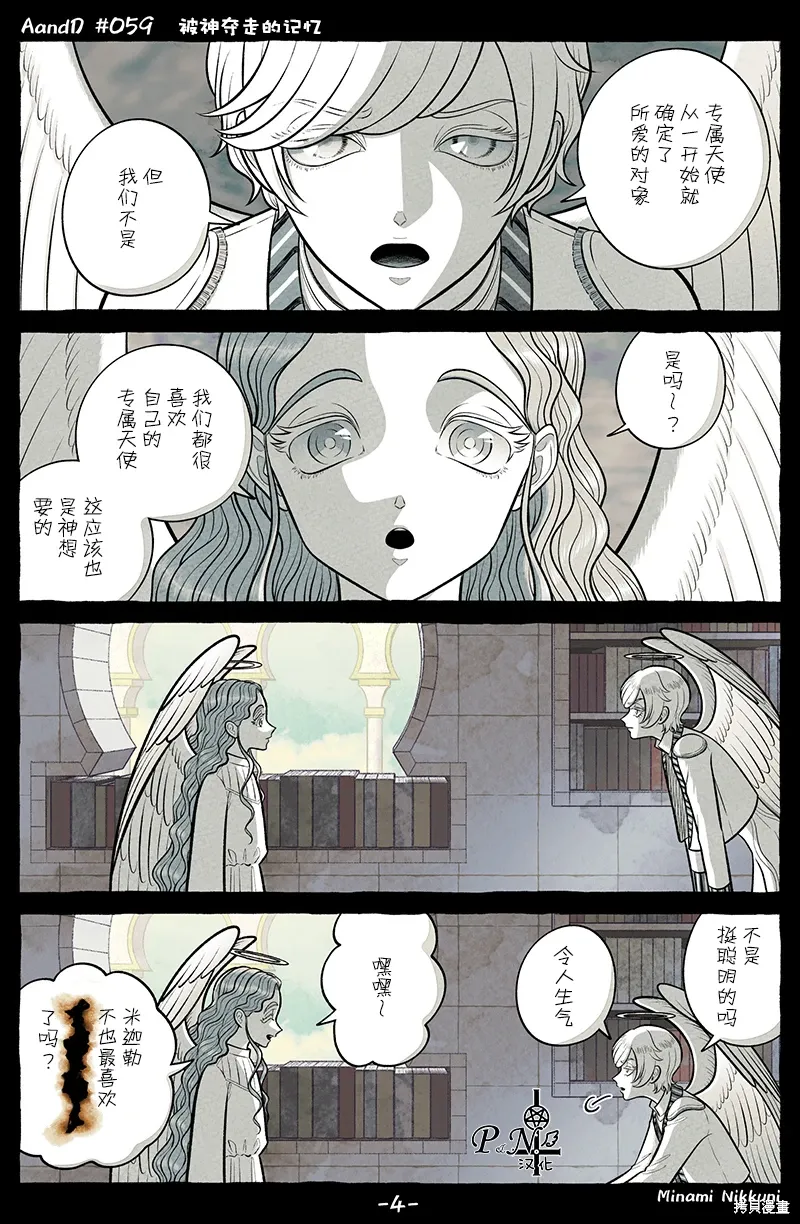 第59话 第4页