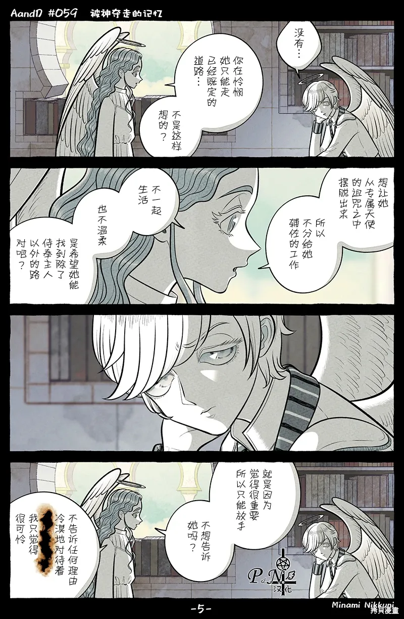 第59话 第5页