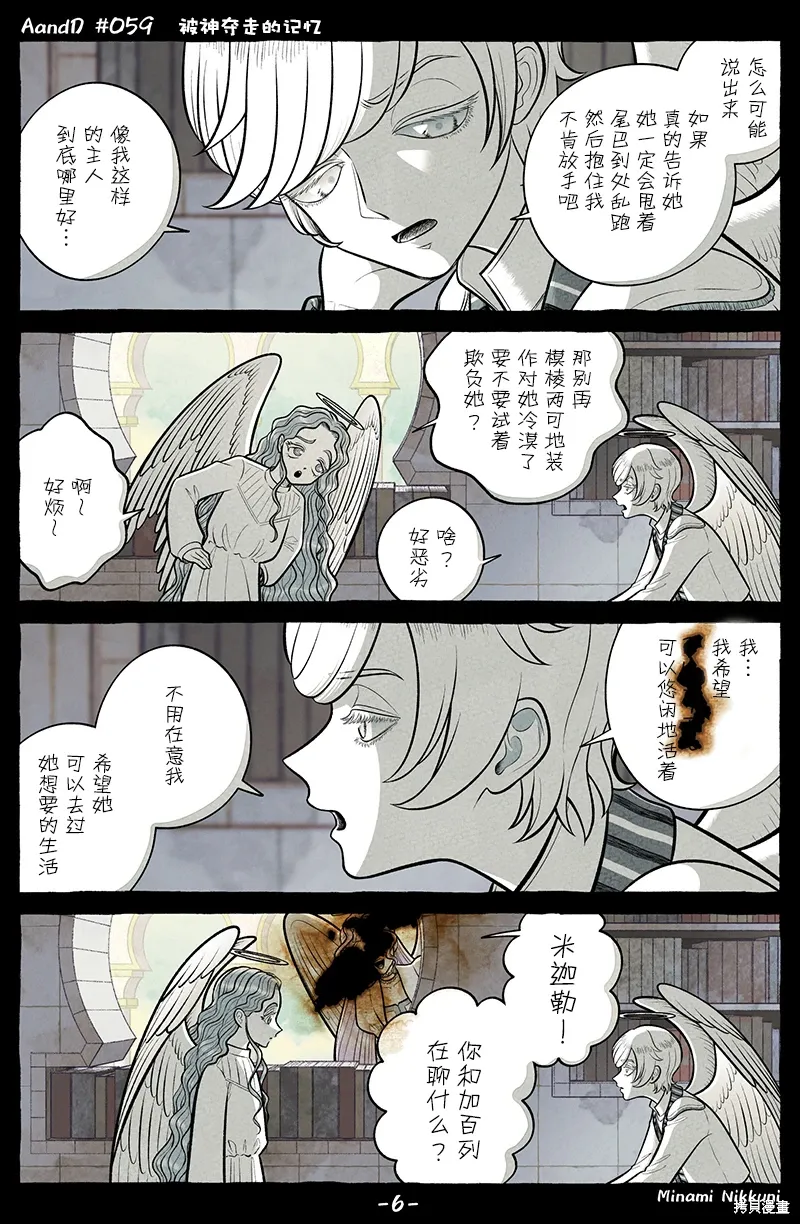 第59话 第6页