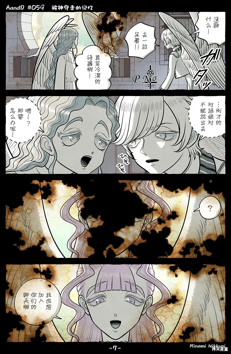 第59话 第7页
