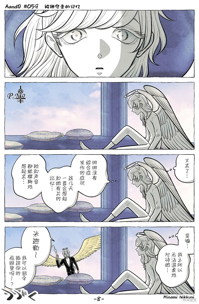 第59话 第8页