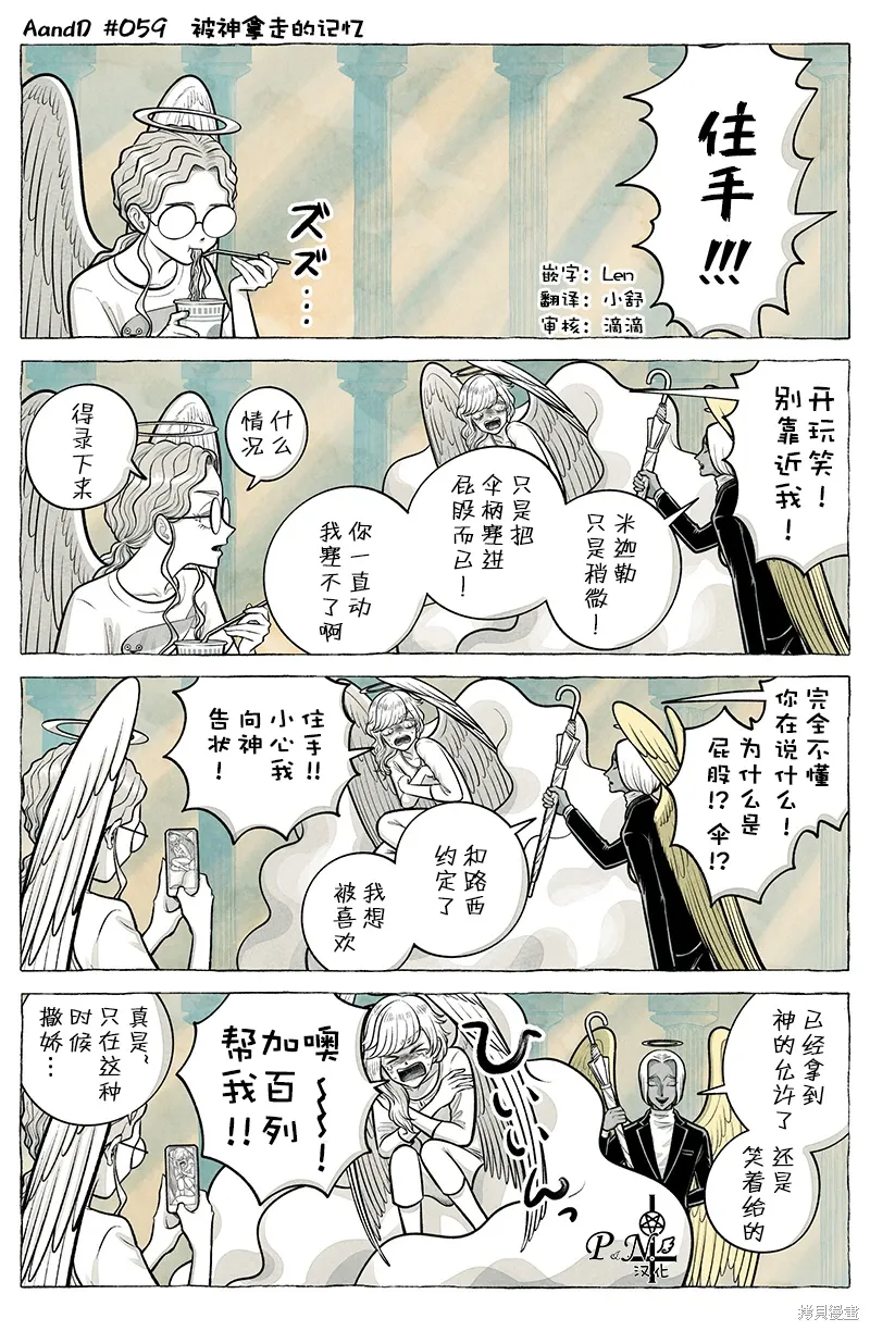第59.2话 第1页