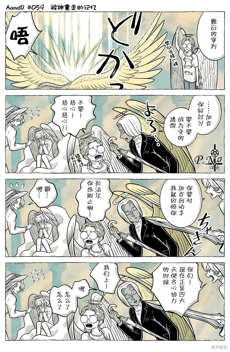 第59.2话 第2页