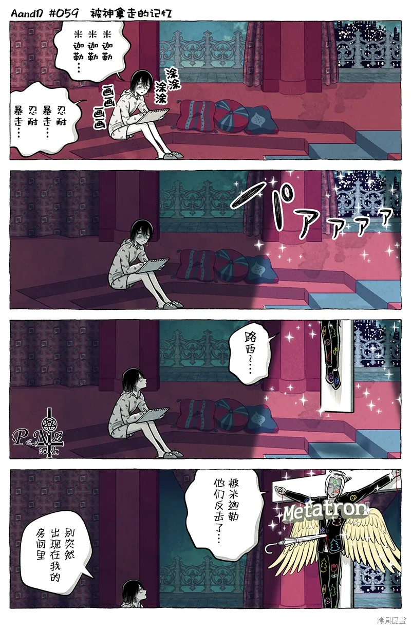 第59.2话 第3页