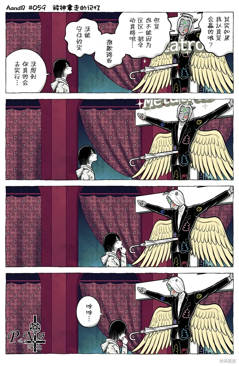 第59.2话 第4页