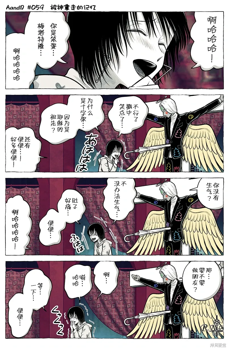 第59.2话 第5页