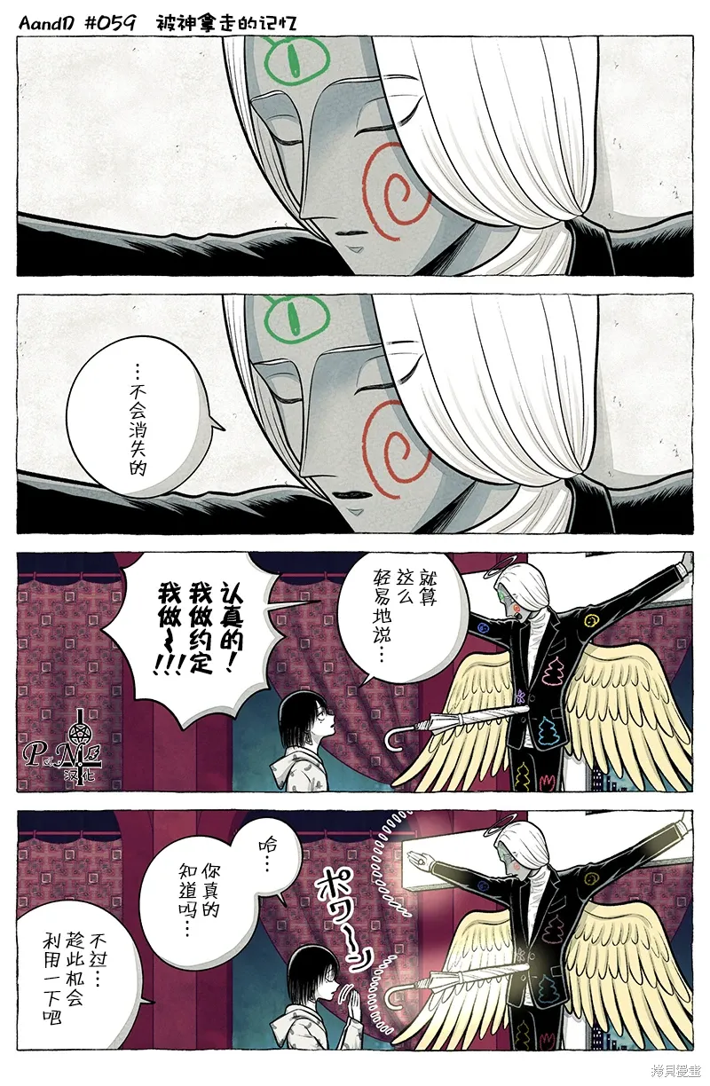 第59.2话 第7页