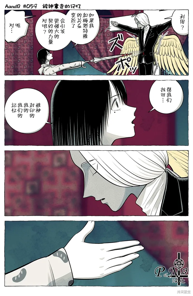 第59.2话 第8页