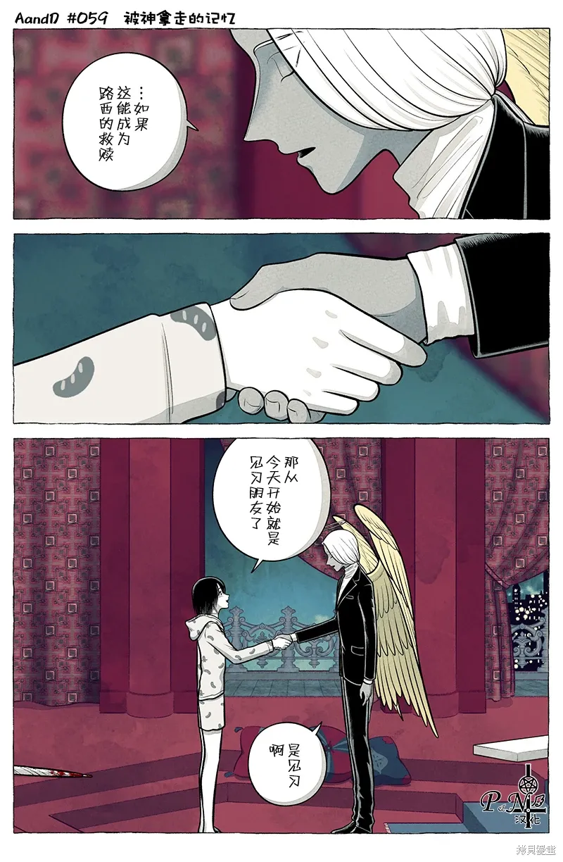 第59.2话 第9页