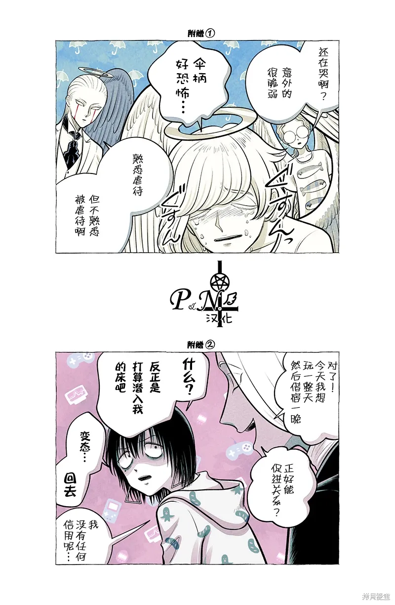 第59.2话 第10页