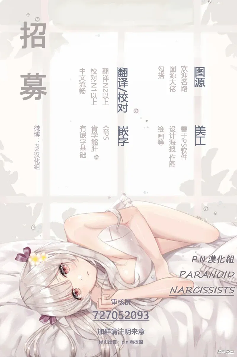 第59.2话 第11页