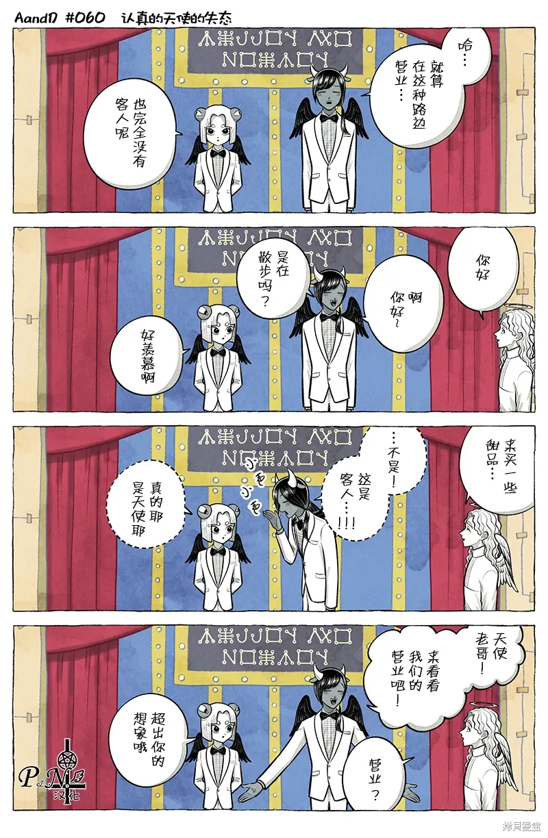 第60话 第2页