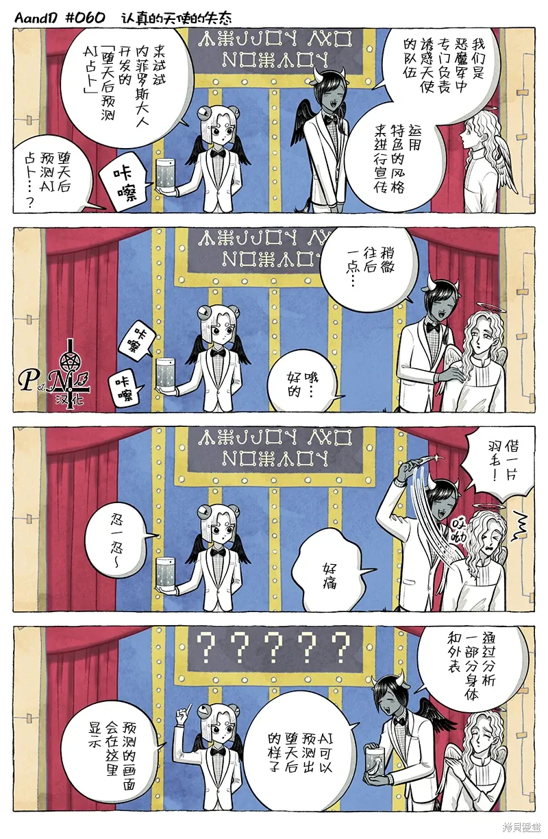 第60话 第3页