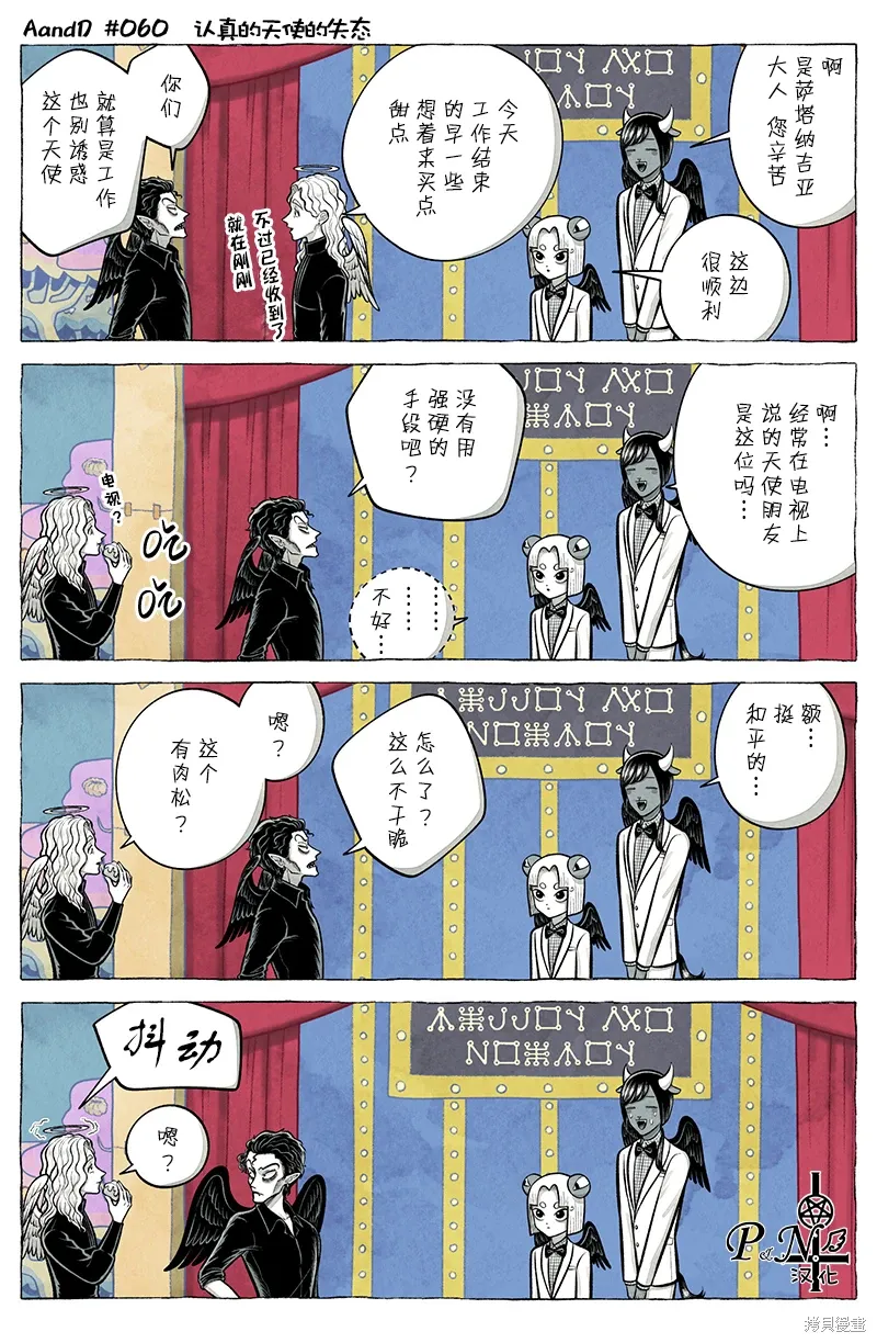 第60话 第6页