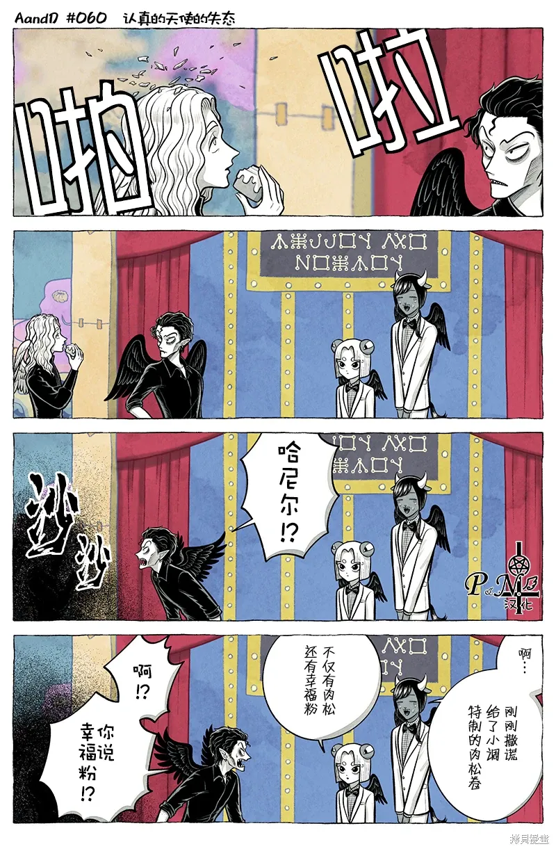 第60话 第7页