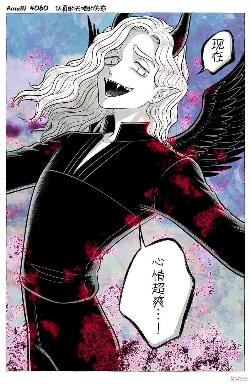 第60话 第9页
