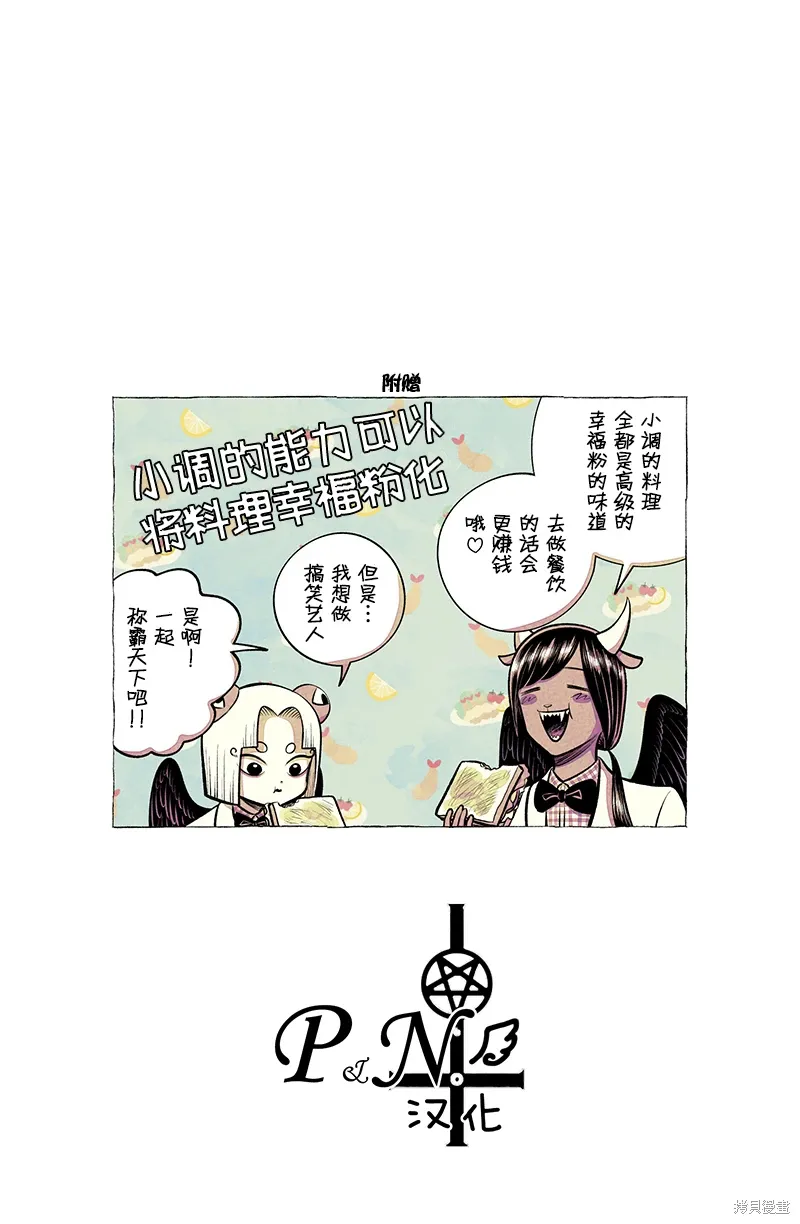 第60话 第11页