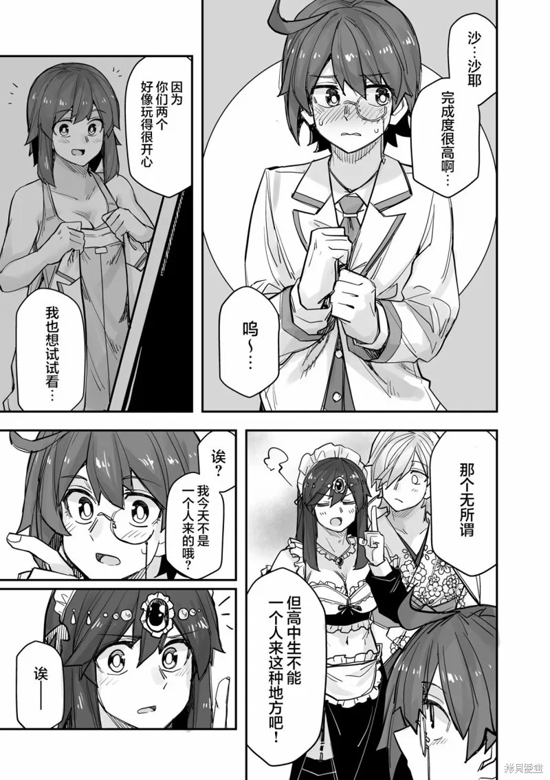 第89话 第2页