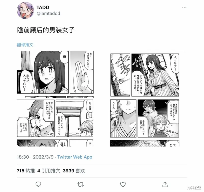 第80话 第1页