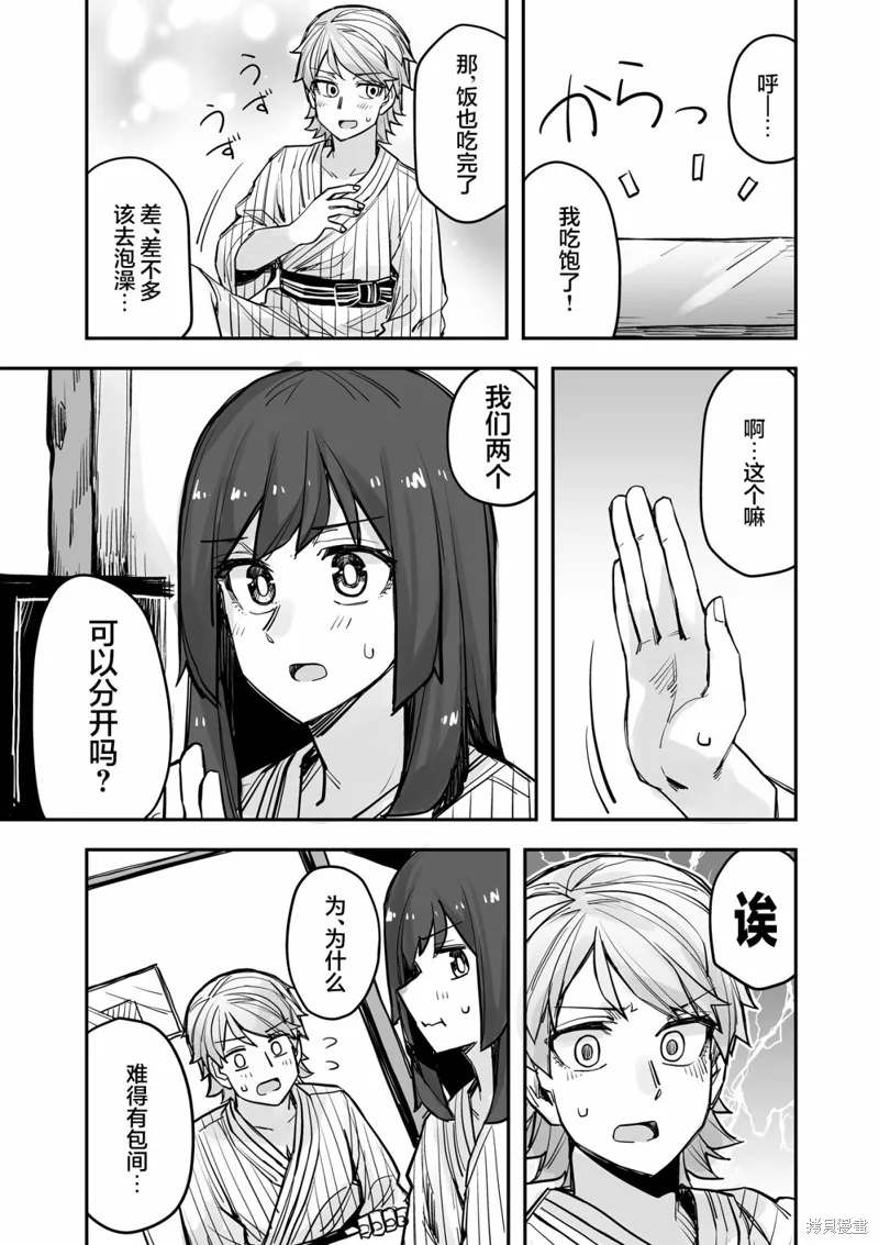 第80话 第2页