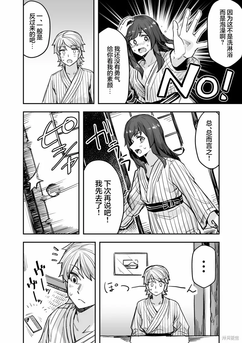 第80话 第3页