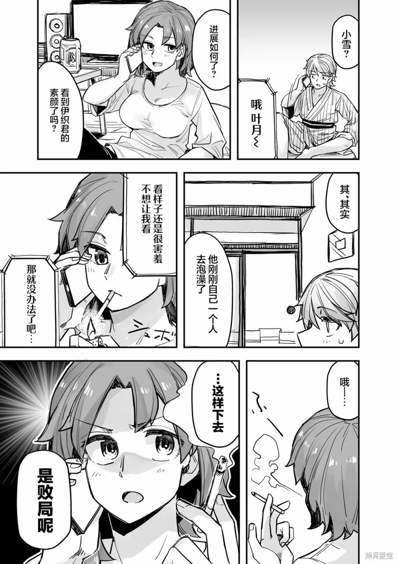 第80话 第4页