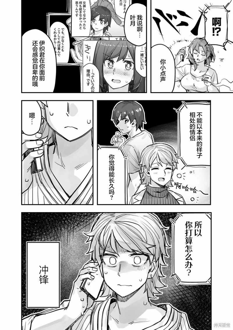 第80话 第5页