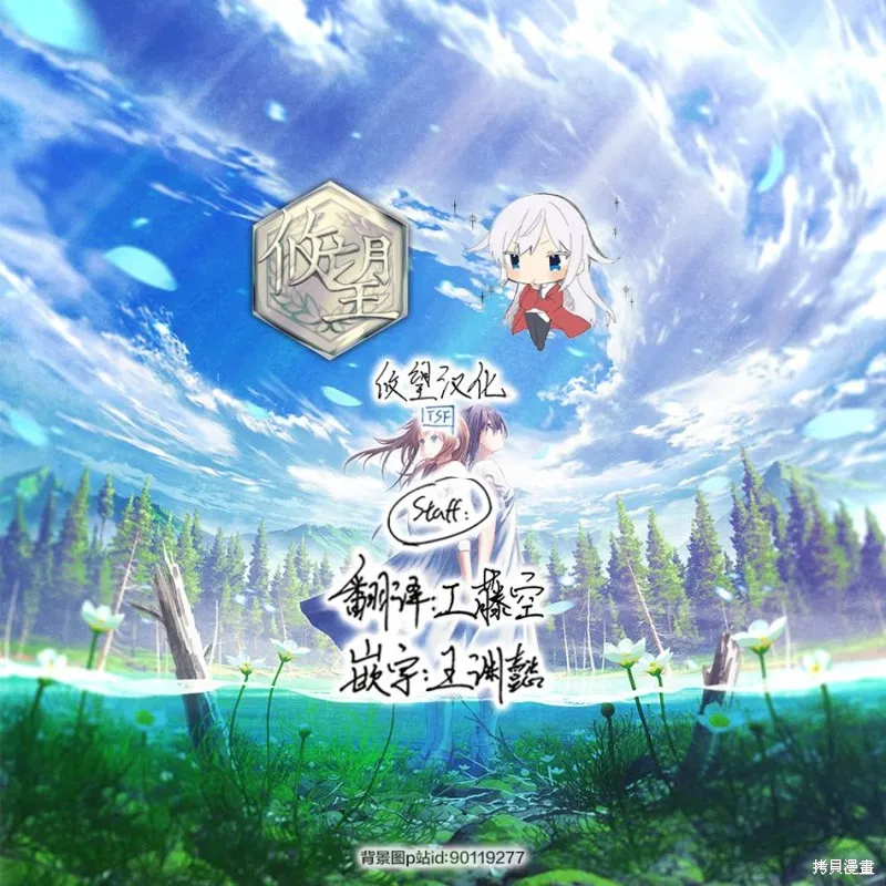第80话 第6页